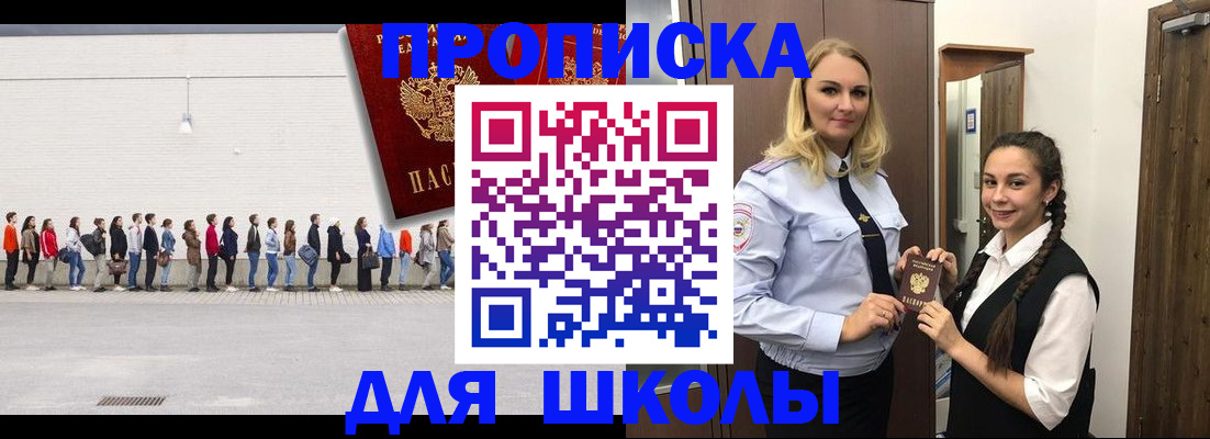 купить прописку в Полысаево