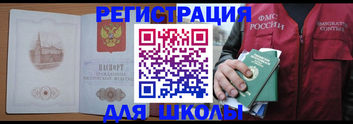 временная регистрация гарантия в Полысаево