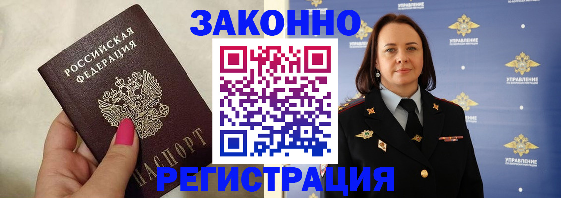 прописка для кредита в Полысаево