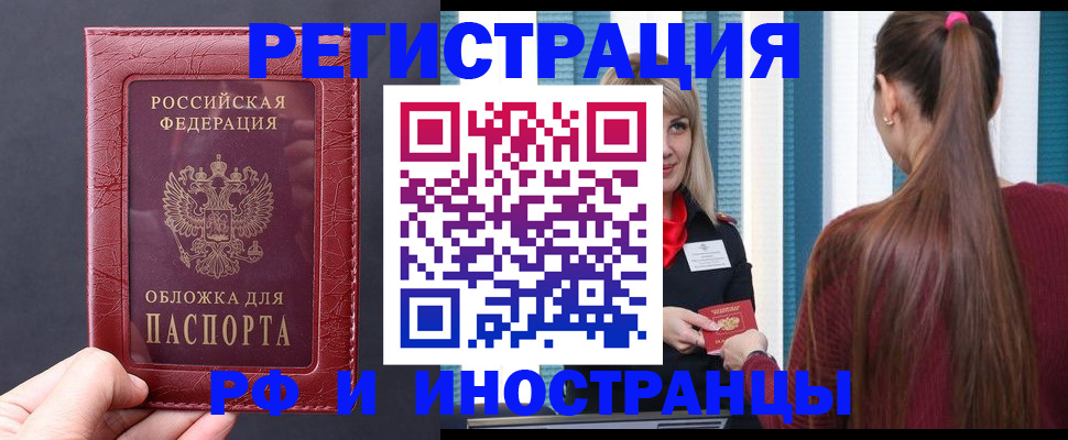 временная регистрация госуслуги в Полысаево