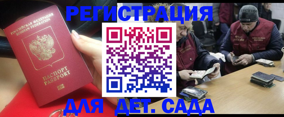 временная регистрация в Полысаево