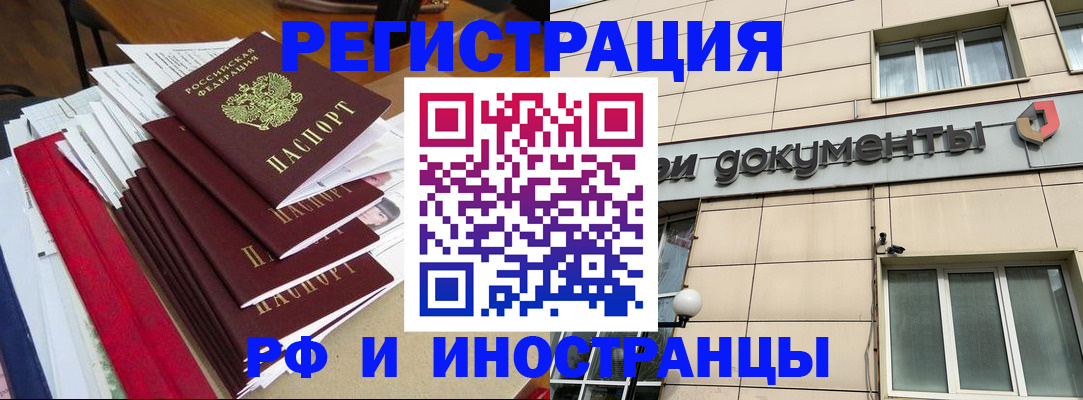 регистрация для школы в Полысаево
